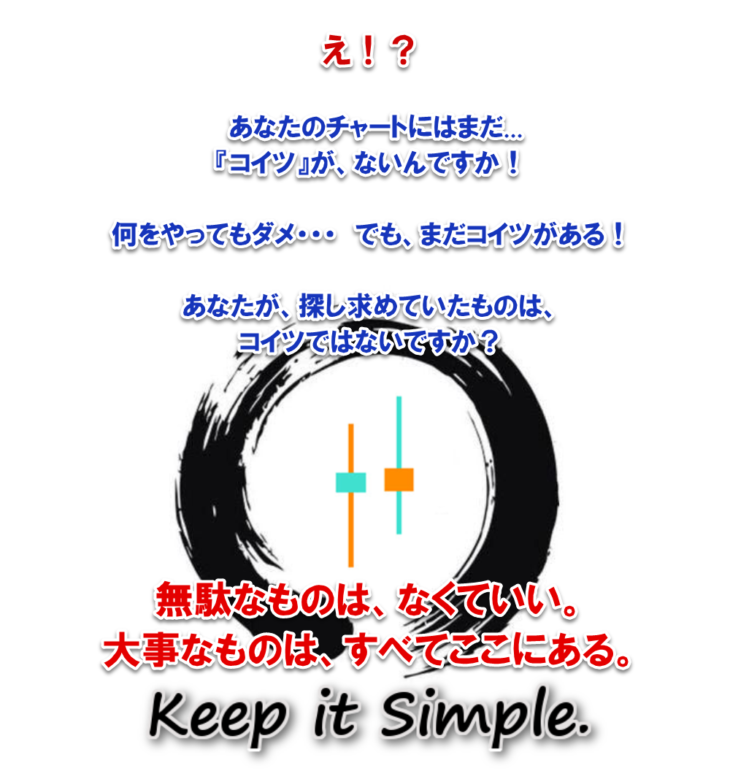 SUPER平均足_keep_it_simple